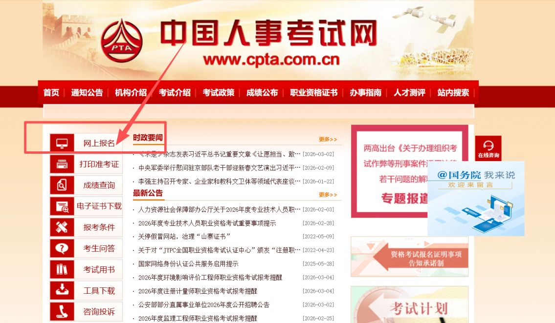 2026年陕西社会工作者职业资格考试报名官网(www.cpta.com.cn)