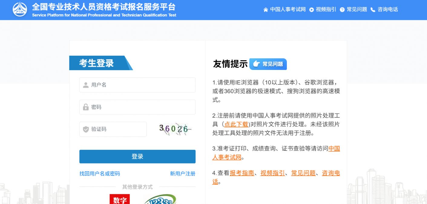 2026年陕西社会工作者职业资格考试准考证打印时间+入口