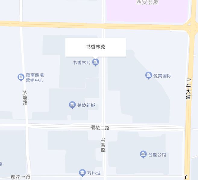 西安书香林苑公租房有家具吗？(图1)