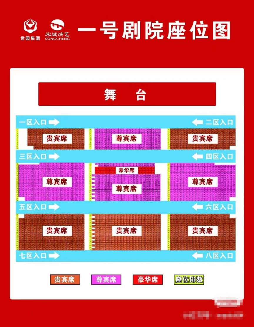 2024西安千古情观演门票价格+表演时间