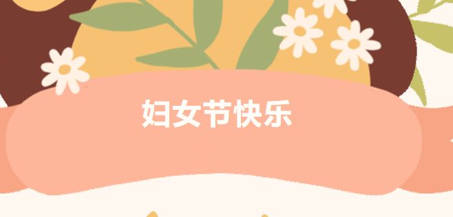 2024西安博物院小雁塔妇女节公益讲解活动