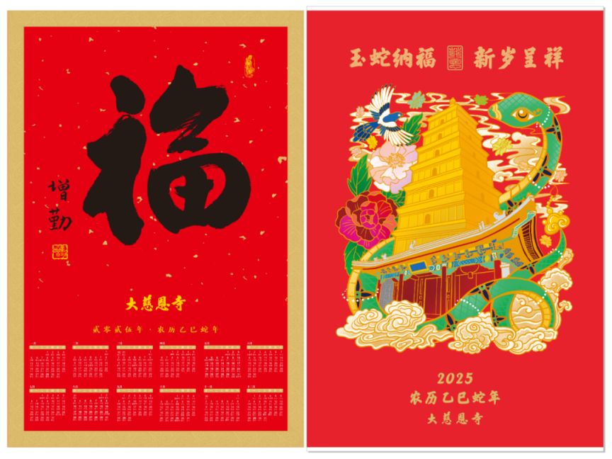 2025春节西安大慈恩寺祈福门贴免费领取活动（时间 地点）