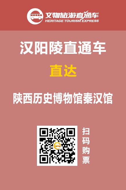 2025陕西汉景帝阳陵博物院春节假期参观游览公告