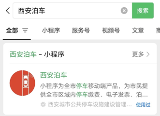 2025年五一西安旅游停泊车攻略（入口 地点）