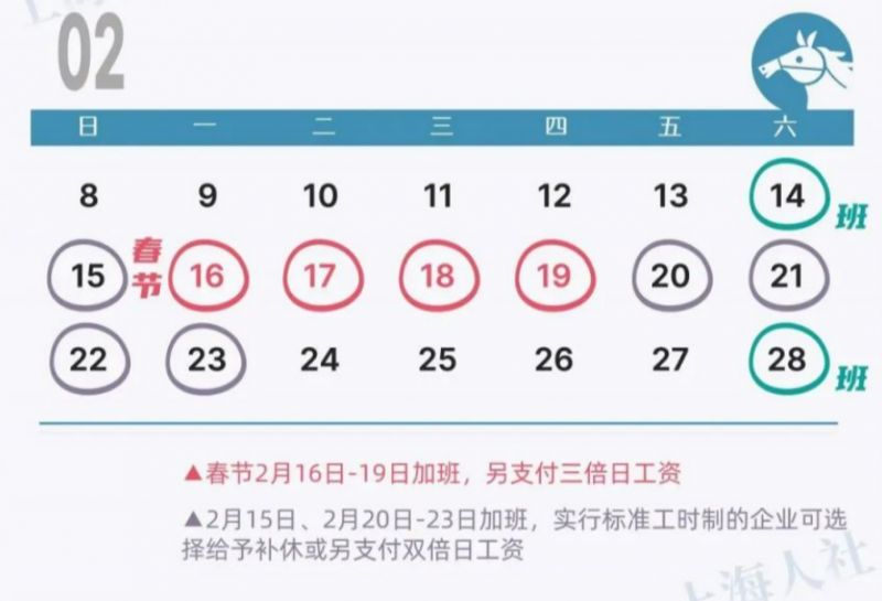 2026春节加班哪几天是三倍工资