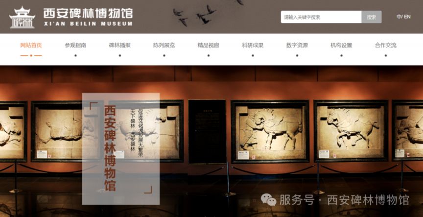西安碑林博物馆2026年春节期间游玩攻略（延时开放+预约流程+活动）