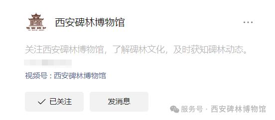 西安碑林博物馆2026年春节期间游玩攻略（延时开放+预约流程+活动）