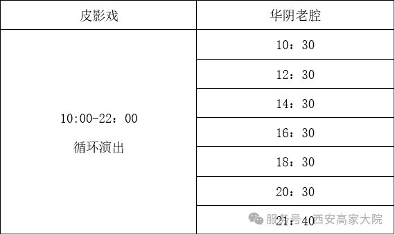 西安市高家大院古典服饰博物馆春节延时开放公告及活动预告