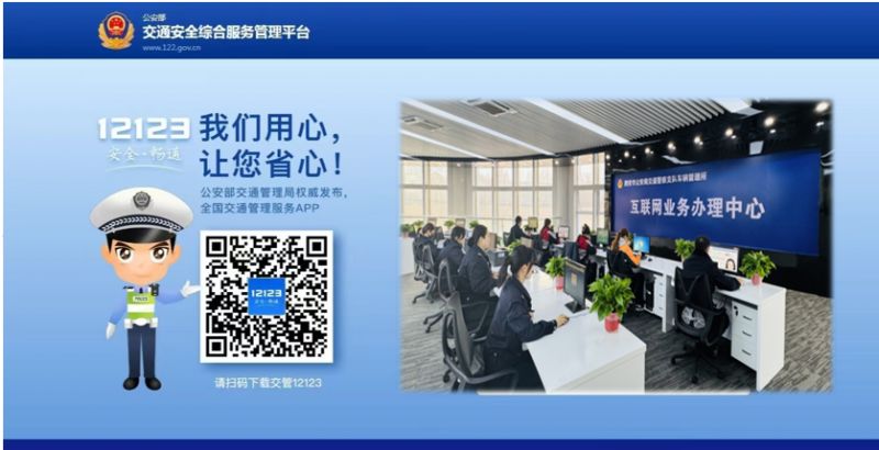 西安市2026年春节假期提供车驾管便民服务通告（时间+范围+窗口）