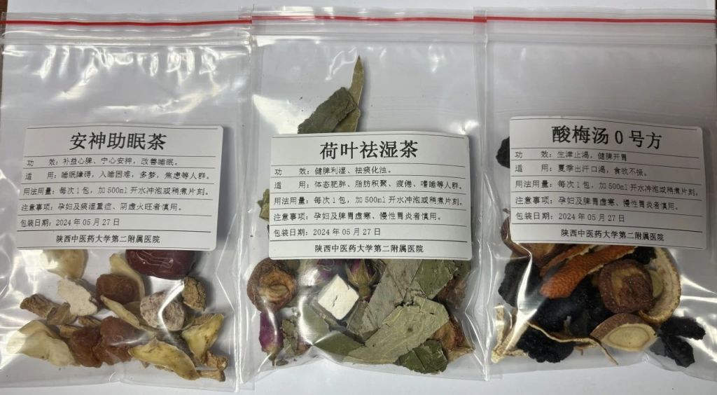 西安陕中二附院中药特色茶饮方购买指南（入口+指引）