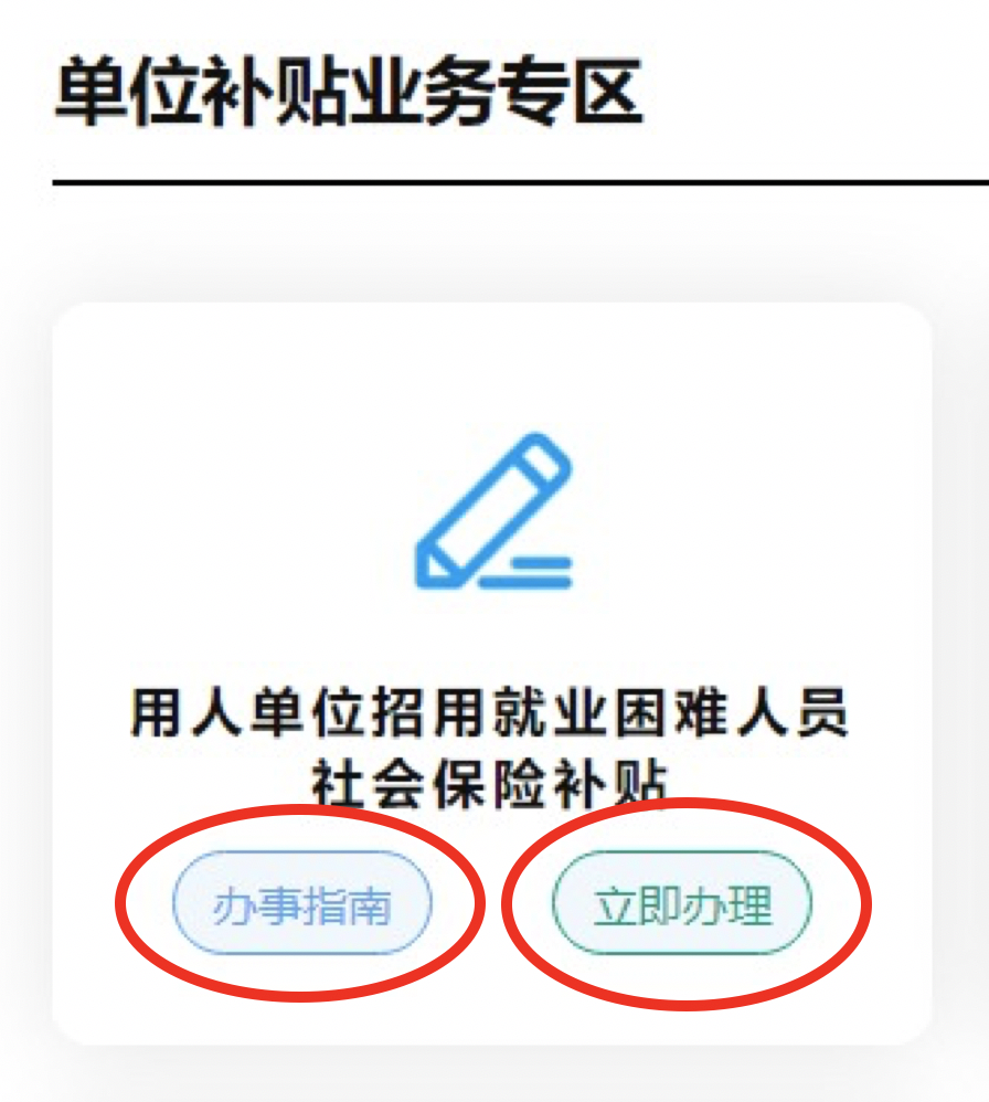 2022年西安企业社保补贴延长申请通知