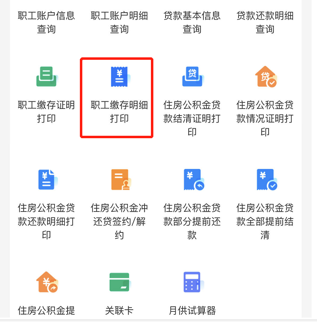 西安入职后就能将原公积金账户转入吗