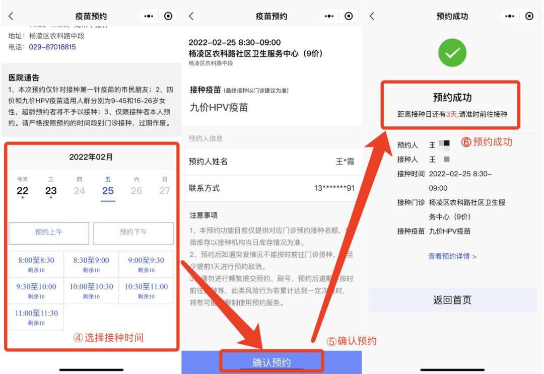 2022年11月延安洛川四价放苗没