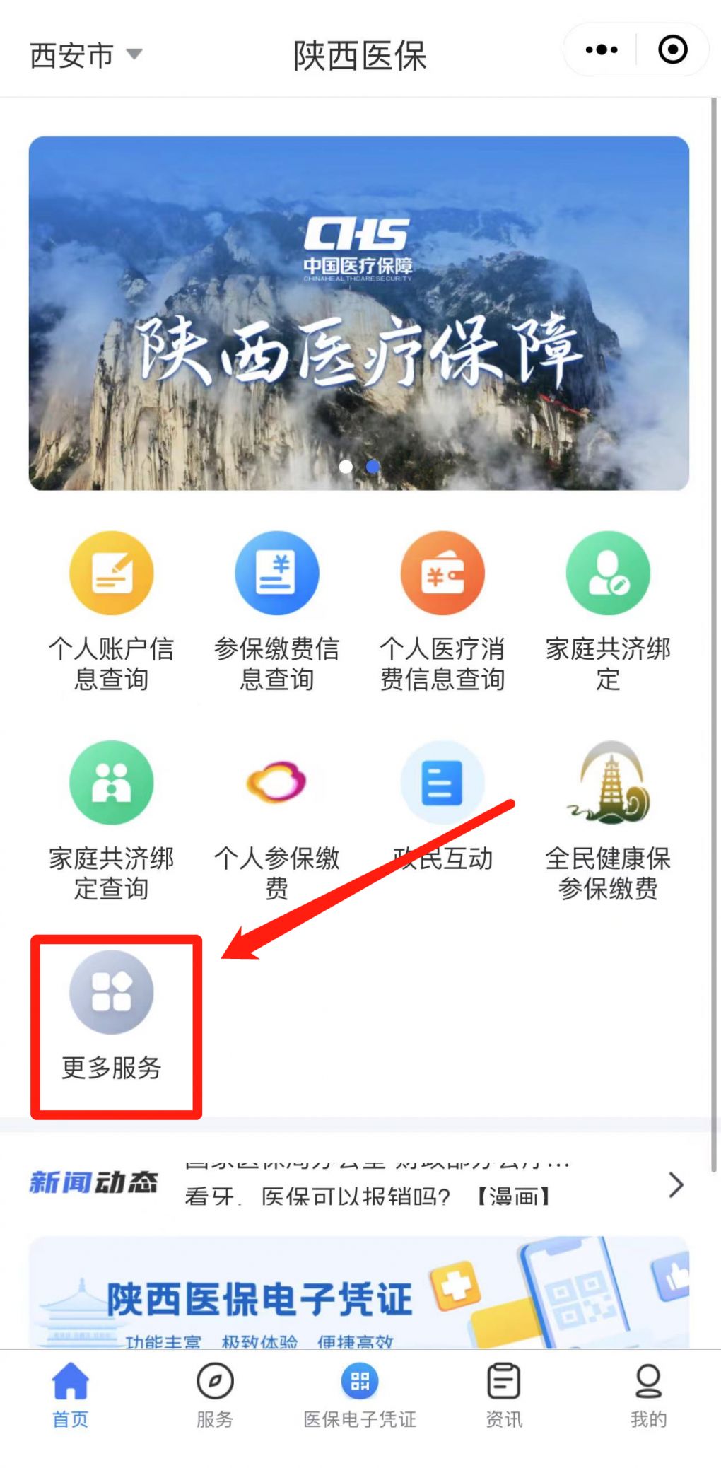 医保卡怎么停用(医保卡怎么停用在手机上操作)