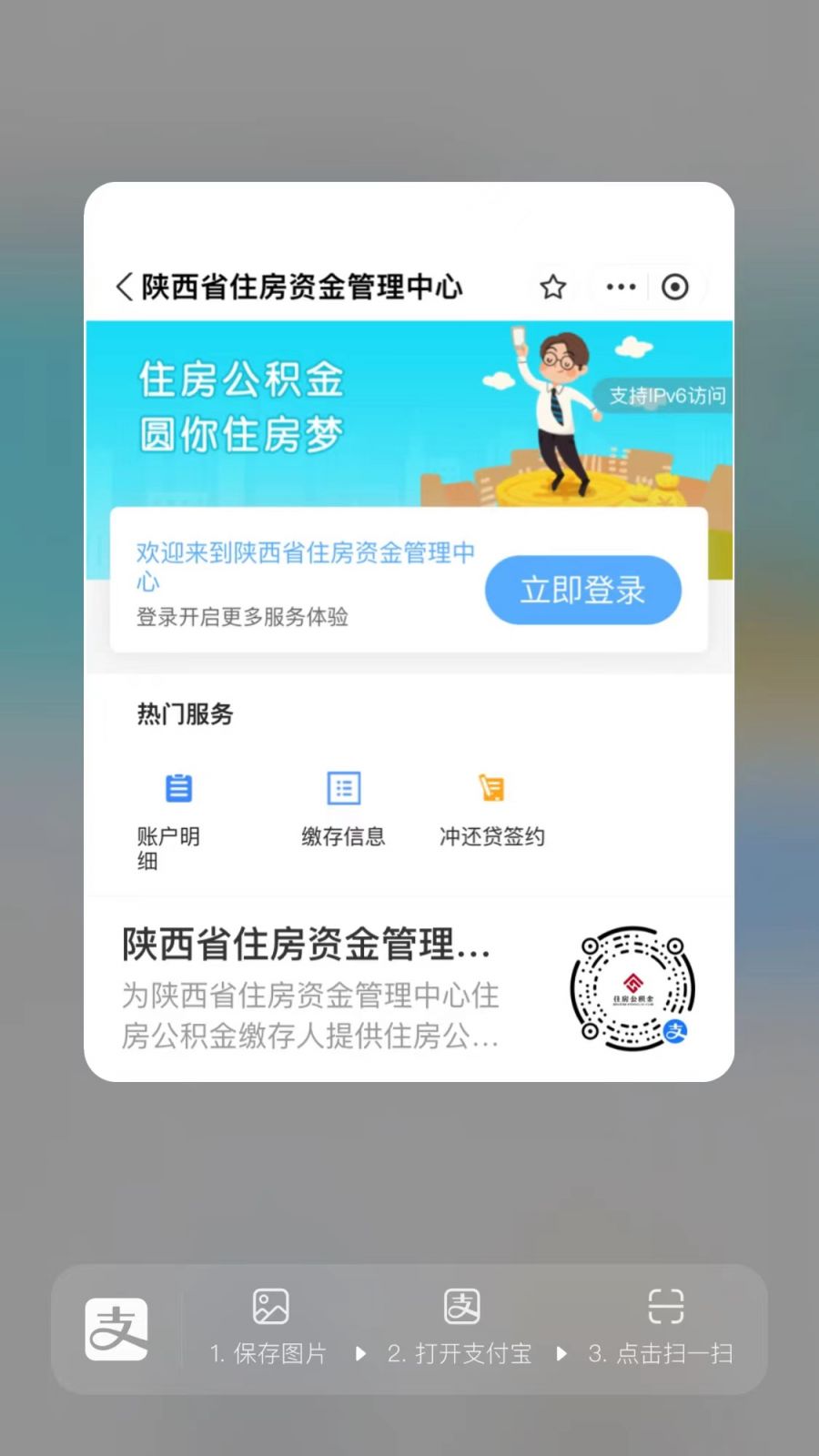 陕西省直公积金线上提取流程图 陕西省直公积金线上提取流程图