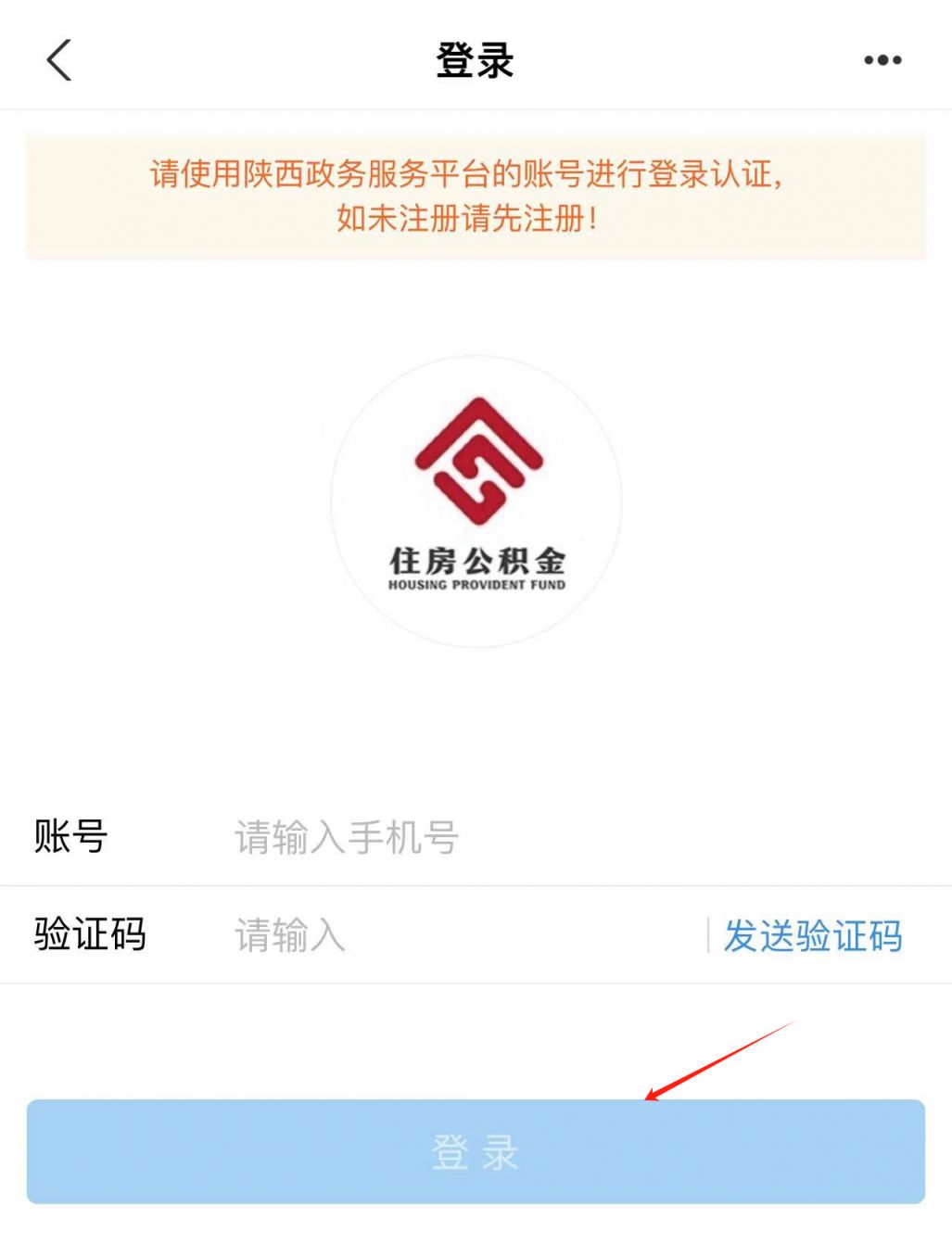 西安公积金网站注册