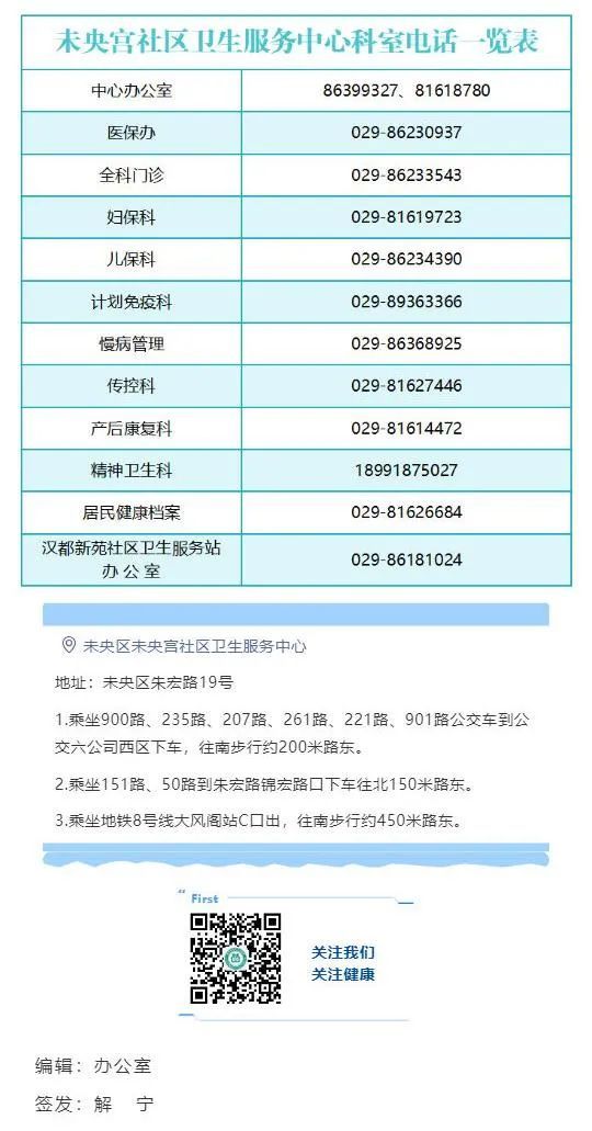 西安市未央区未央宫社区卫生服务中心2025老年人免费体检