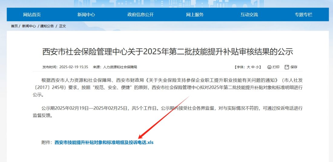 西安莲湖保险服务