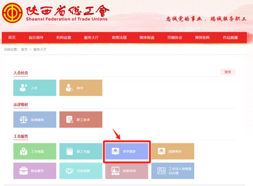 2025陕西省求学圆梦行动补贴申请指南(时间 入口 流程 对象)