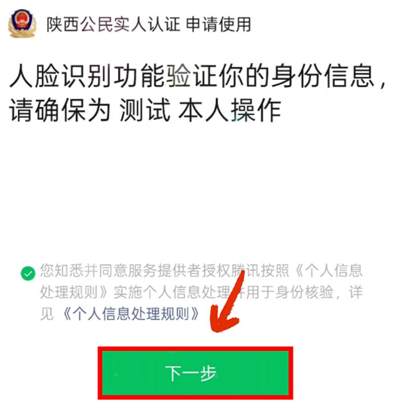 西安高龄复审平台是什么（附操作步骤）