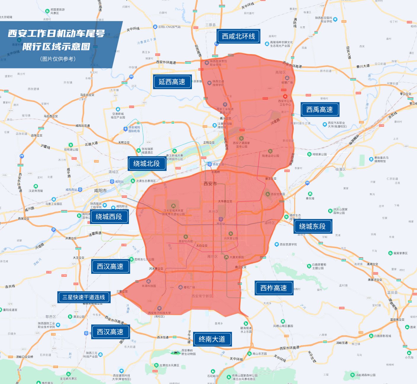 2024西安限行区域图 2024西安限行区域图 