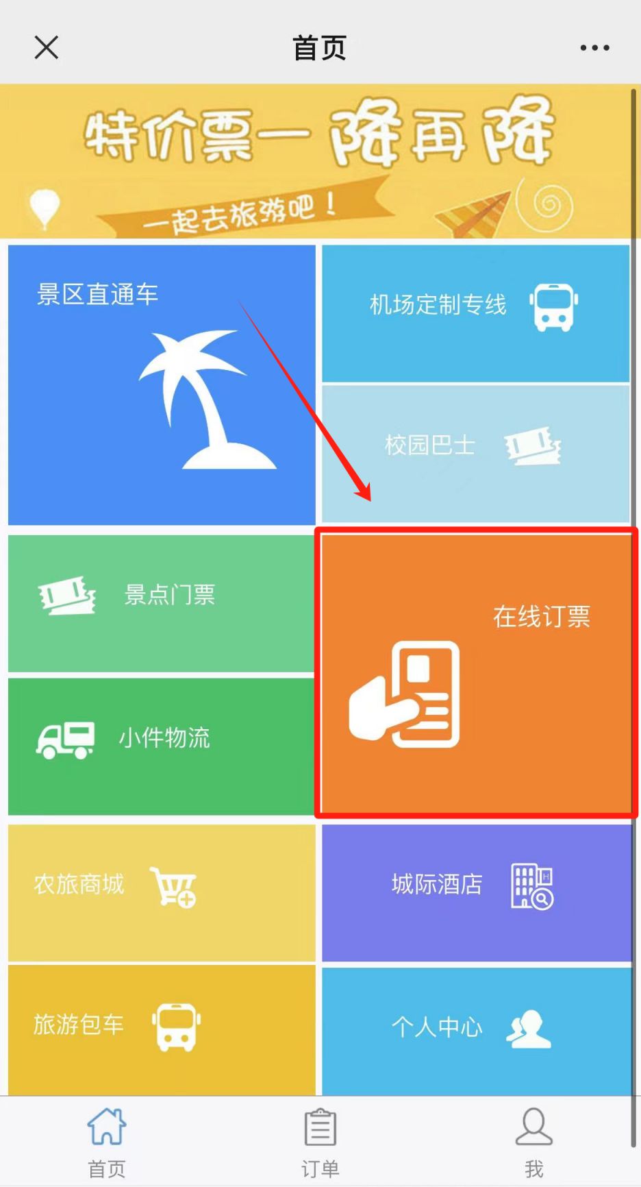 2025年西安各大汽车站五一班次时刻表（持续更新）