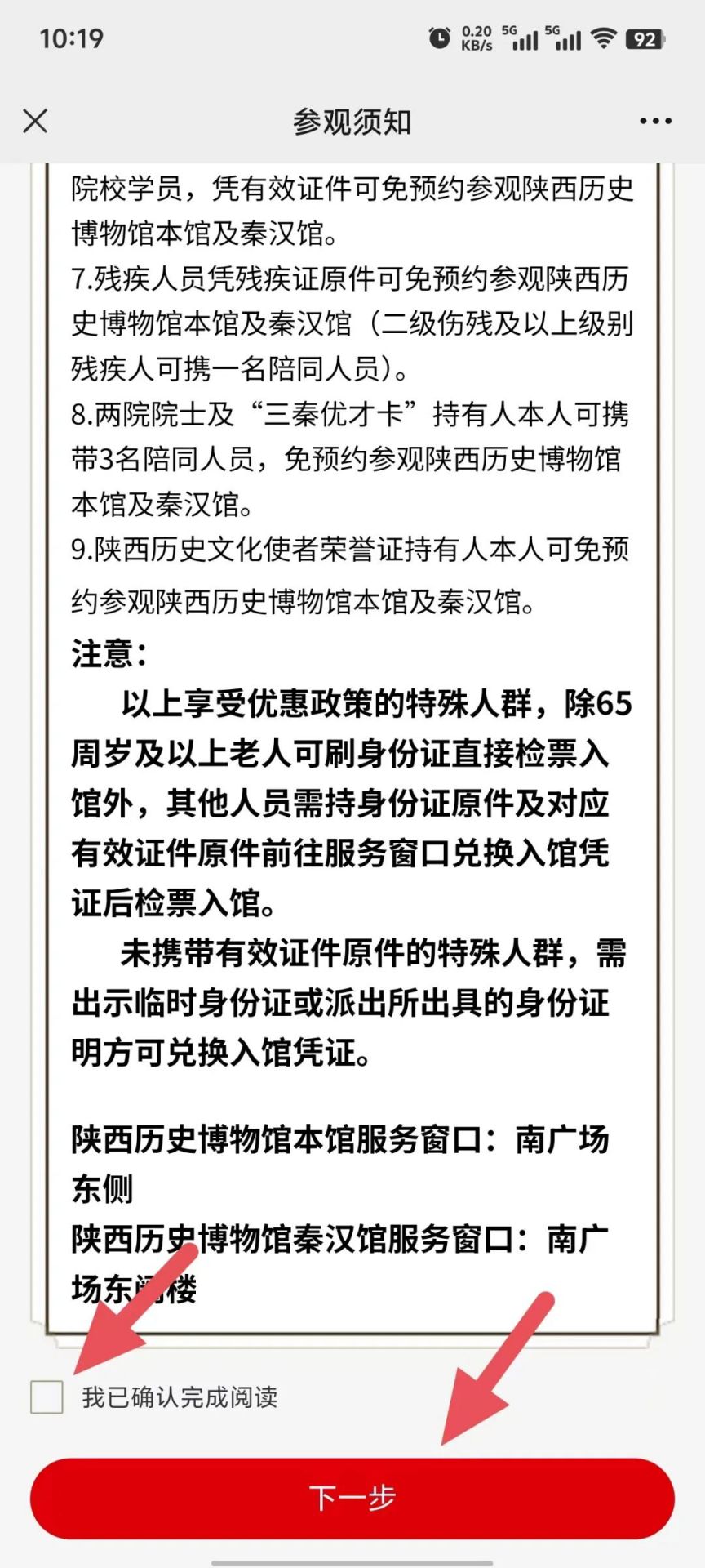 陕西历史博物馆最新门票预约流程（时间 入口 步骤）