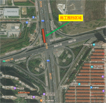 西安高新区关于西三环丈八立交引道抢修工程交通管制通告