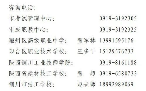 2025铜川中考录取结果查询+录取通知书领取