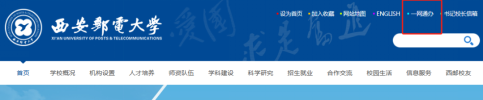 西安邮电大学2026寒假放假时间安排