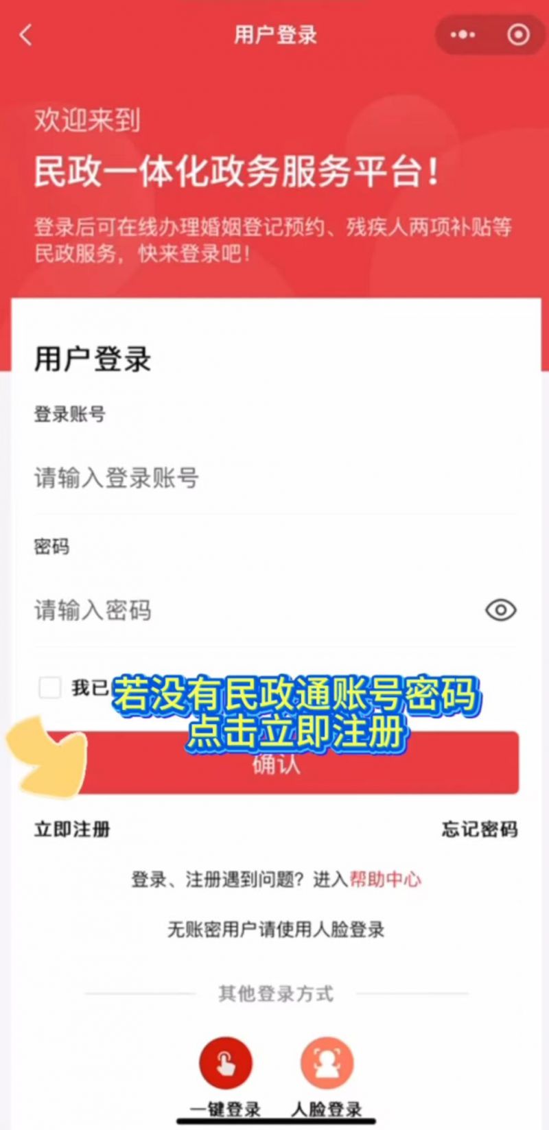 西安市失能老年人养老服务消费补贴申请指南（时间 入口  流程 额度 机构）