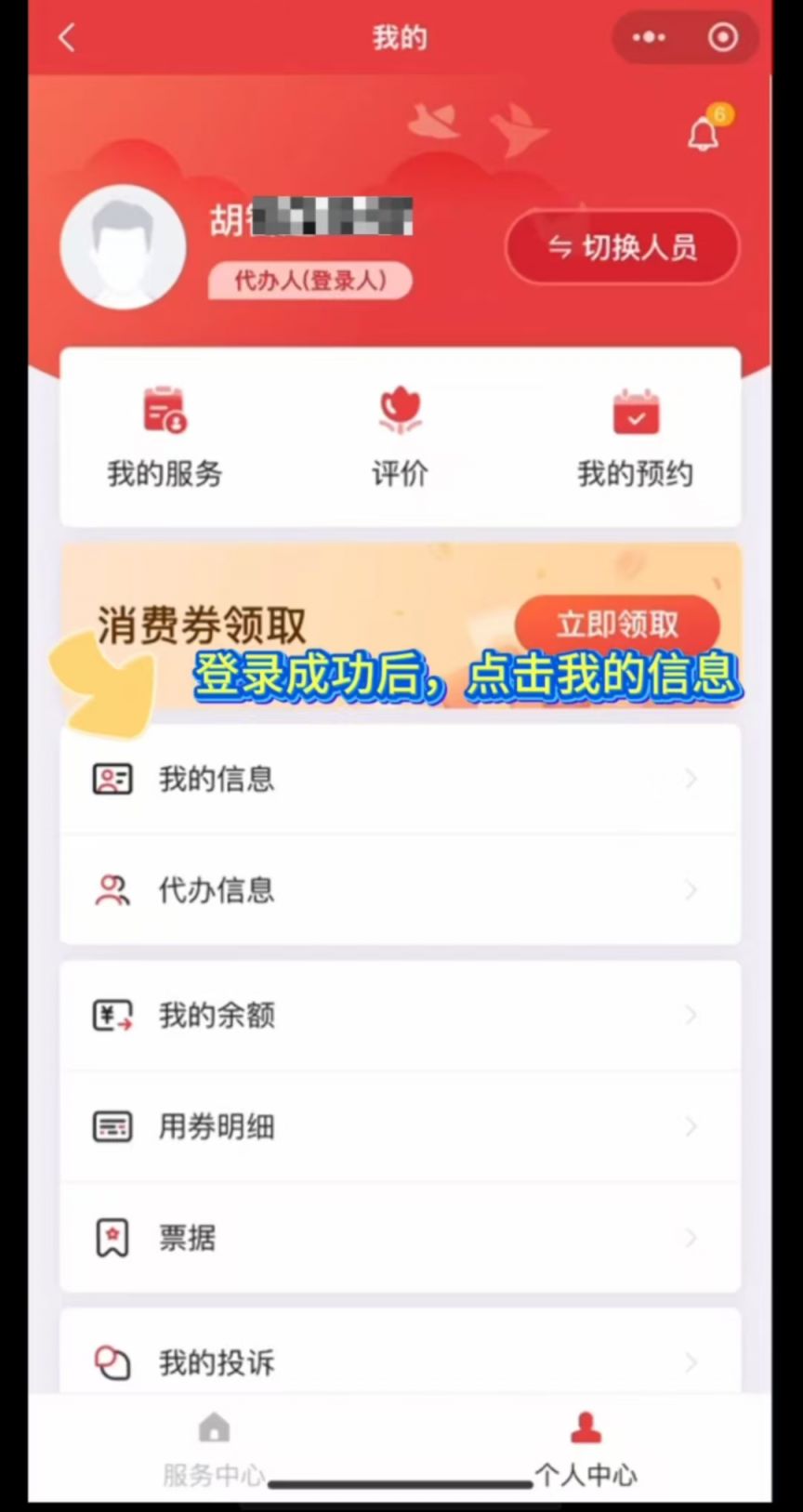 西安市失能老年人养老服务消费补贴申请指南（时间 入口  流程 额度 机构）