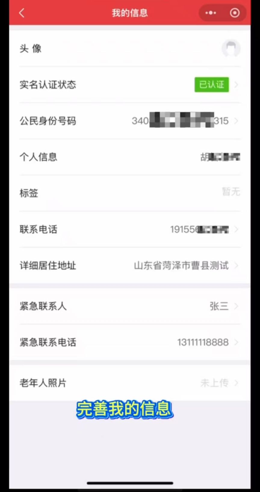 西安市失能老年人养老服务消费补贴申请指南（时间 入口  流程 额度 机构）