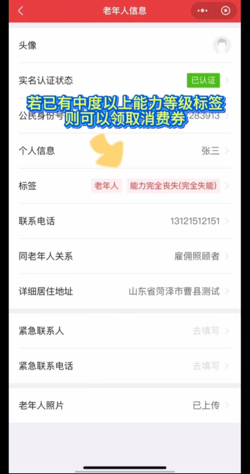 西安市失能老年人养老服务消费补贴申请指南（时间 入口  流程 额度 机构）