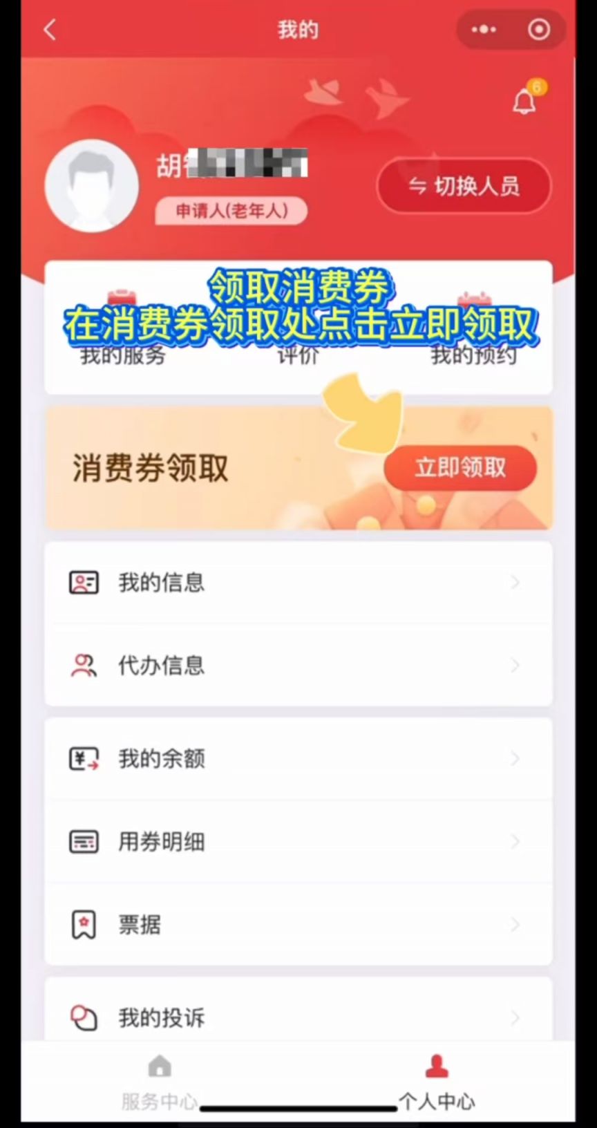 西安市失能老年人养老服务消费补贴申请指南（时间 入口  流程 额度 机构）