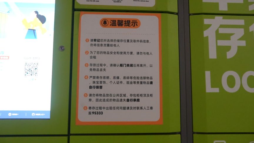 西安地铁行李寄存柜站点一览