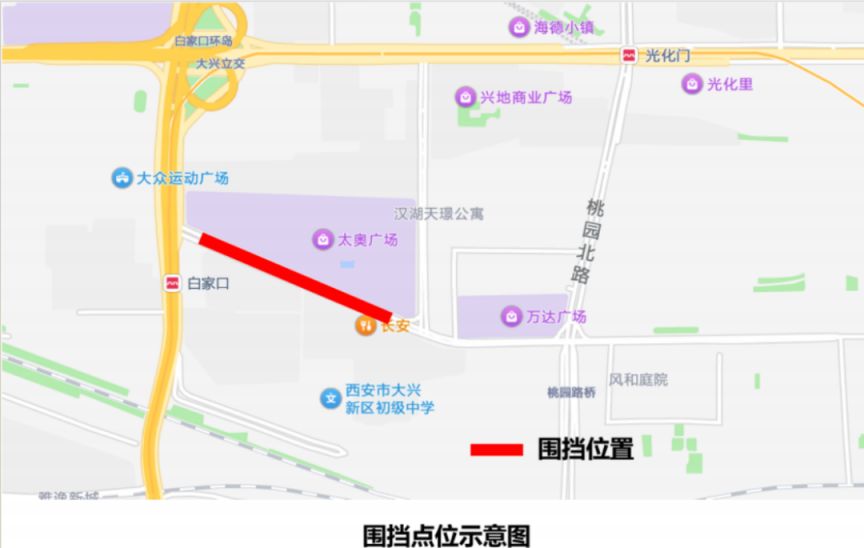 西安市关于丰禾路（桃园路—西二环段）雨水管道改造工程（一期）调整交通管理措施的通告