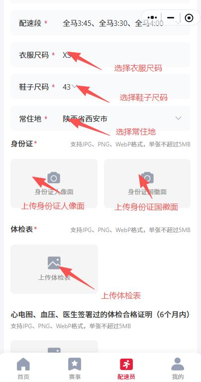 2026延安新区马拉松官方配速员招募（时间+入口）