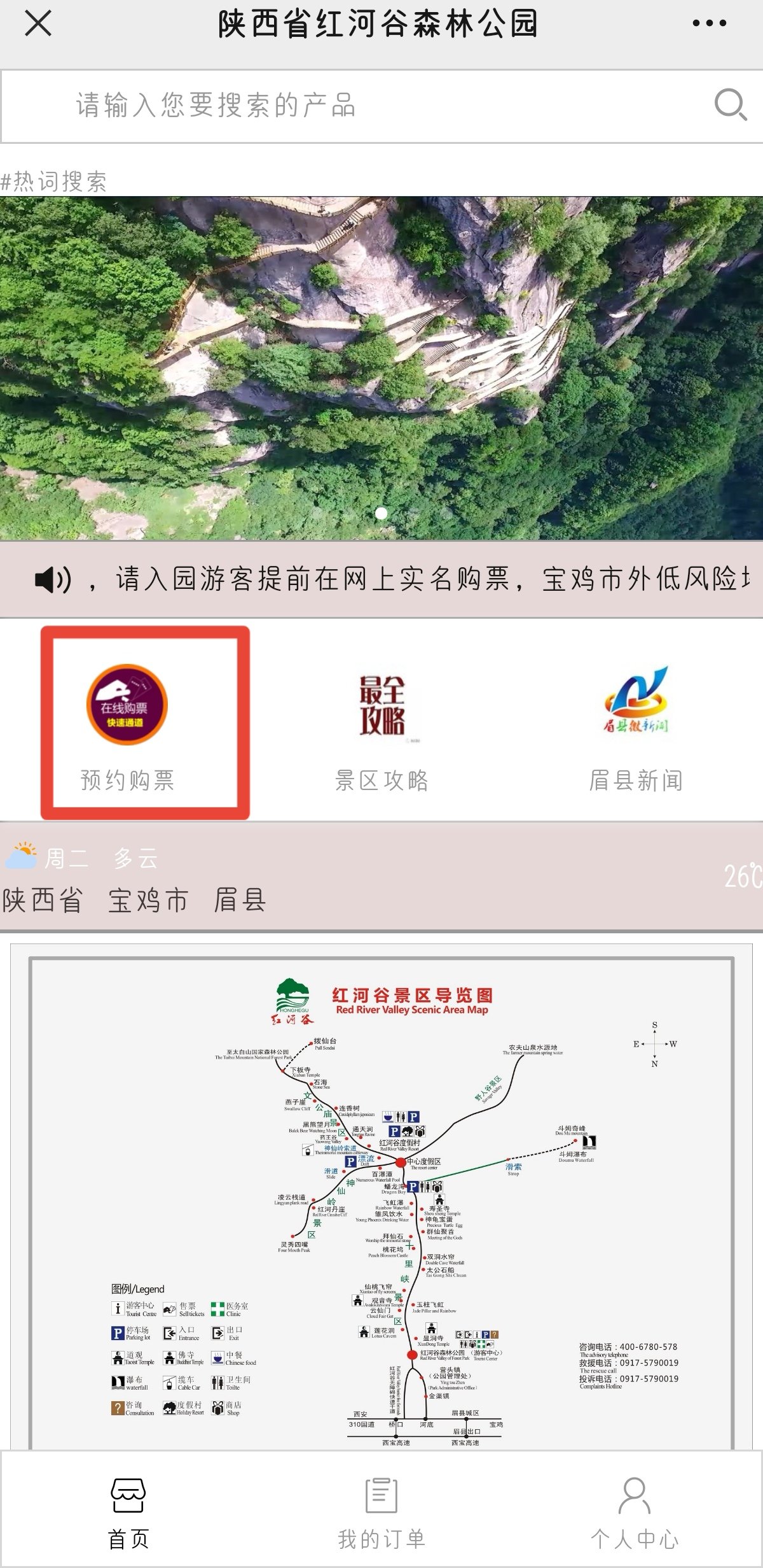 陕西红河谷景区简介图片