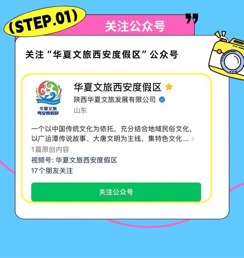 2025西安五一景区演出盘点