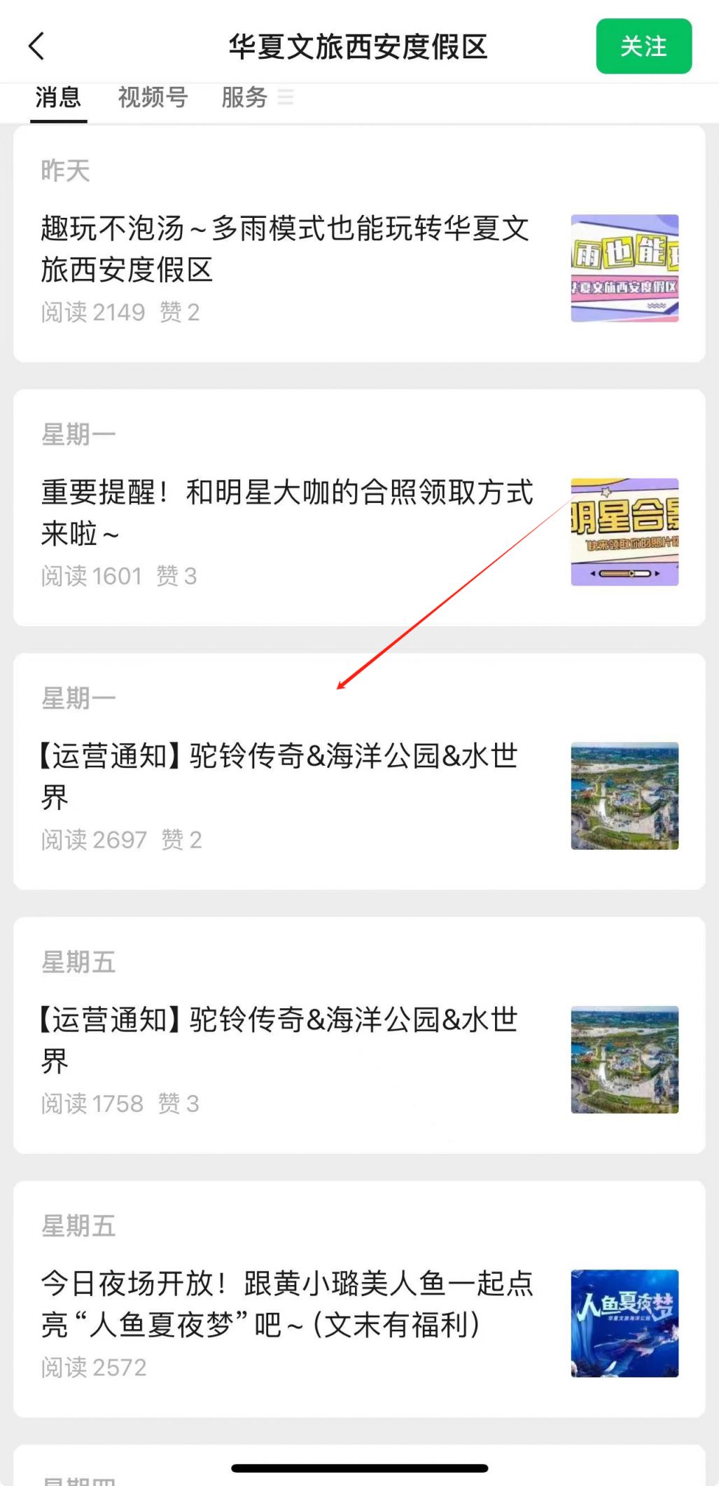 2025西安五一景区演出盘点