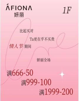 2025西安市大茂城情人节活动攻略（时间+地点）