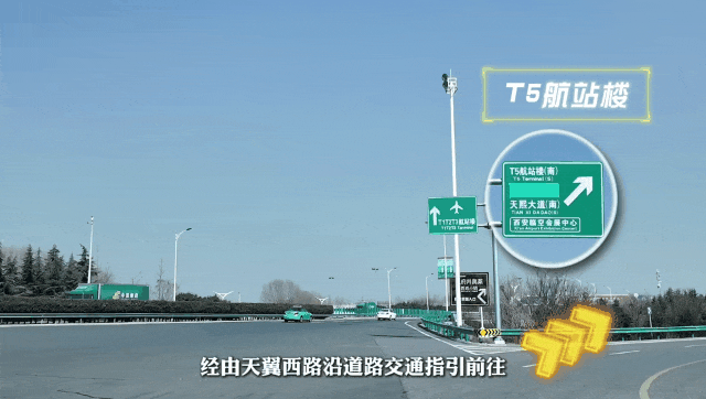 西安咸阳国际机场T5航站楼超详细出行指南(公交 地铁 自驾 机场巴士)