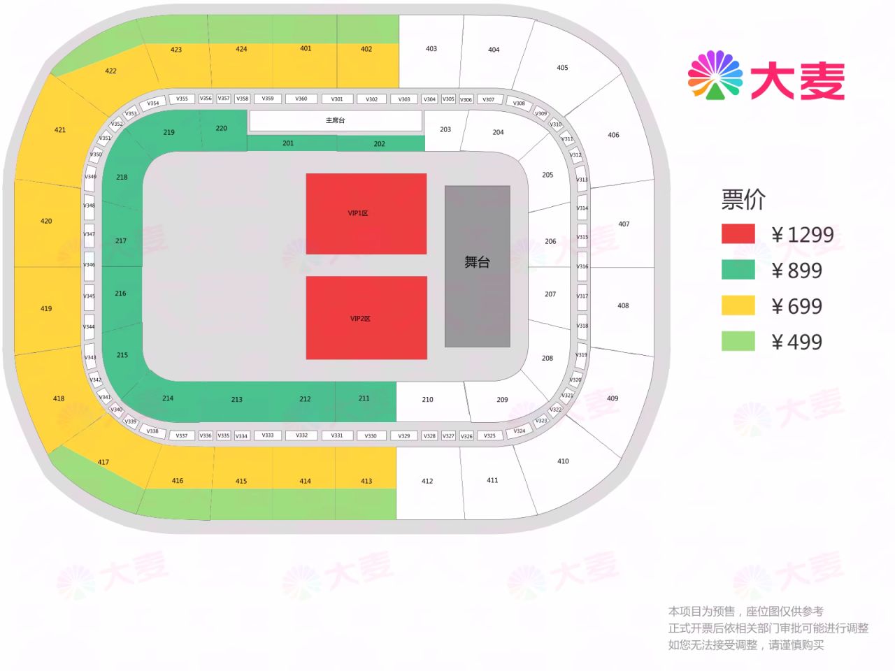 2023任贤齐西安演唱会座位图