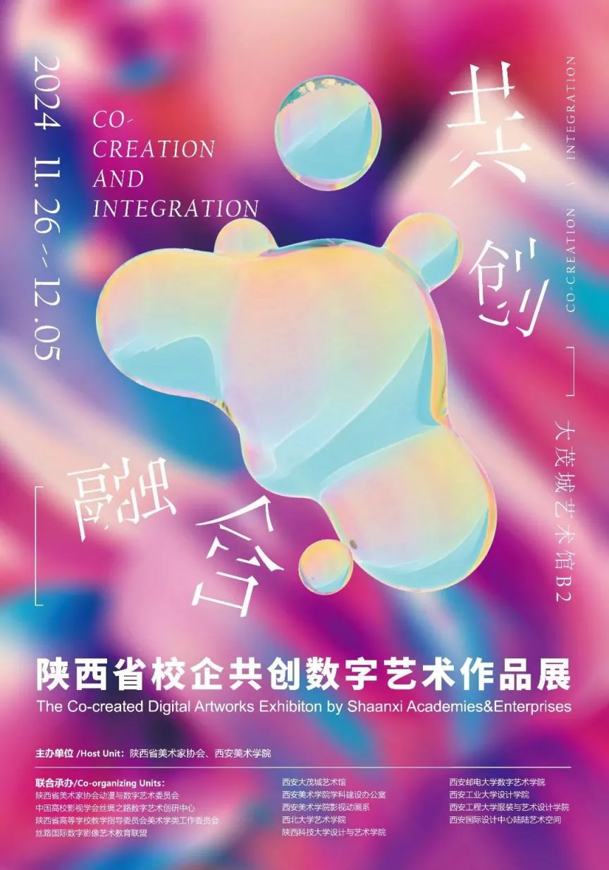 西安12月展览活动合集（时间+地点）