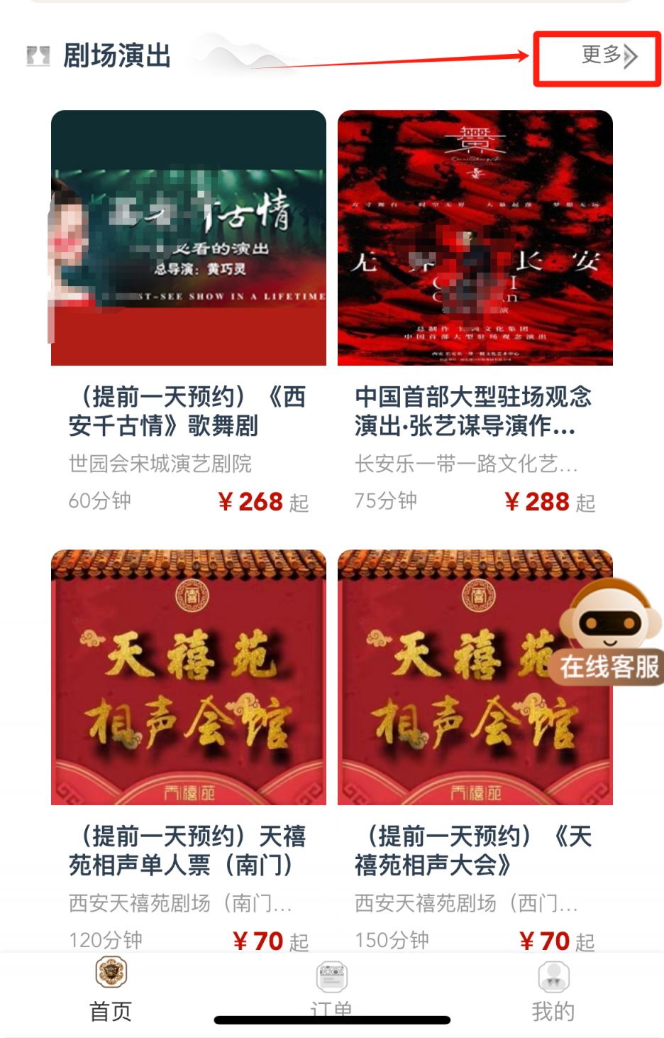 西安文化惠民卡能买景区门票吗- 西安本地宝