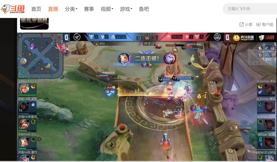 王者体育直播带你畅享顶级赛事全程高清无延迟观赛体验