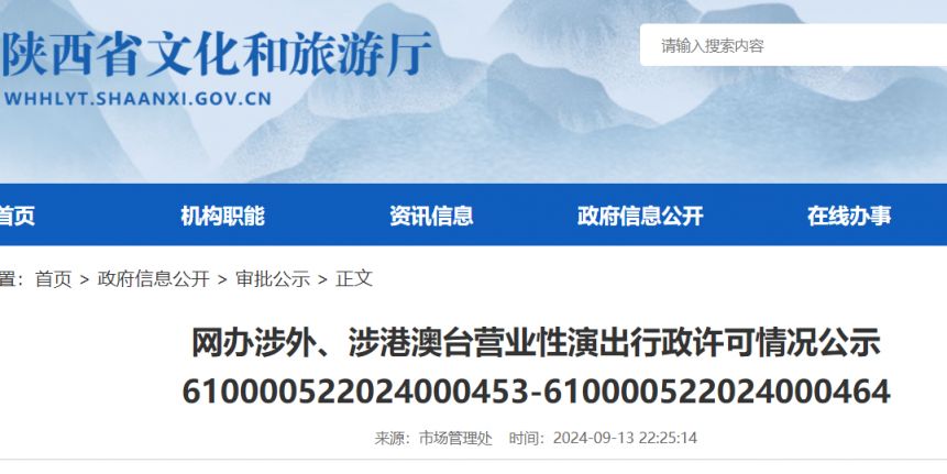 2024张靓颖西安演唱会最新消息（持续更新）