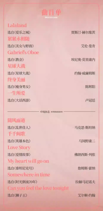 西安“将爱进行到底” XPhil交响视听音乐会（时间+地点+购票）