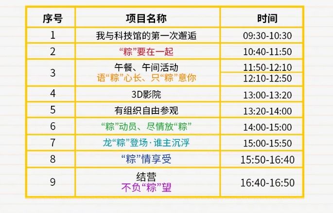 2025陕西科技馆端午1日营活动（时间+地点+报名）